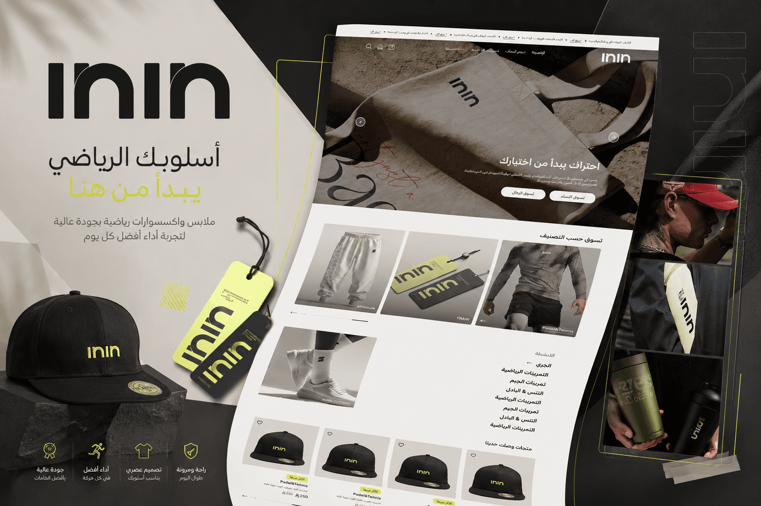 Sport store clothes