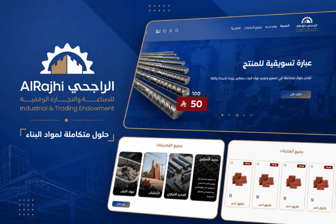 Building materials store