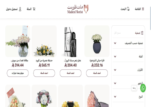 Maden_Florist Website